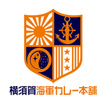 横須賀海軍カレー本舗