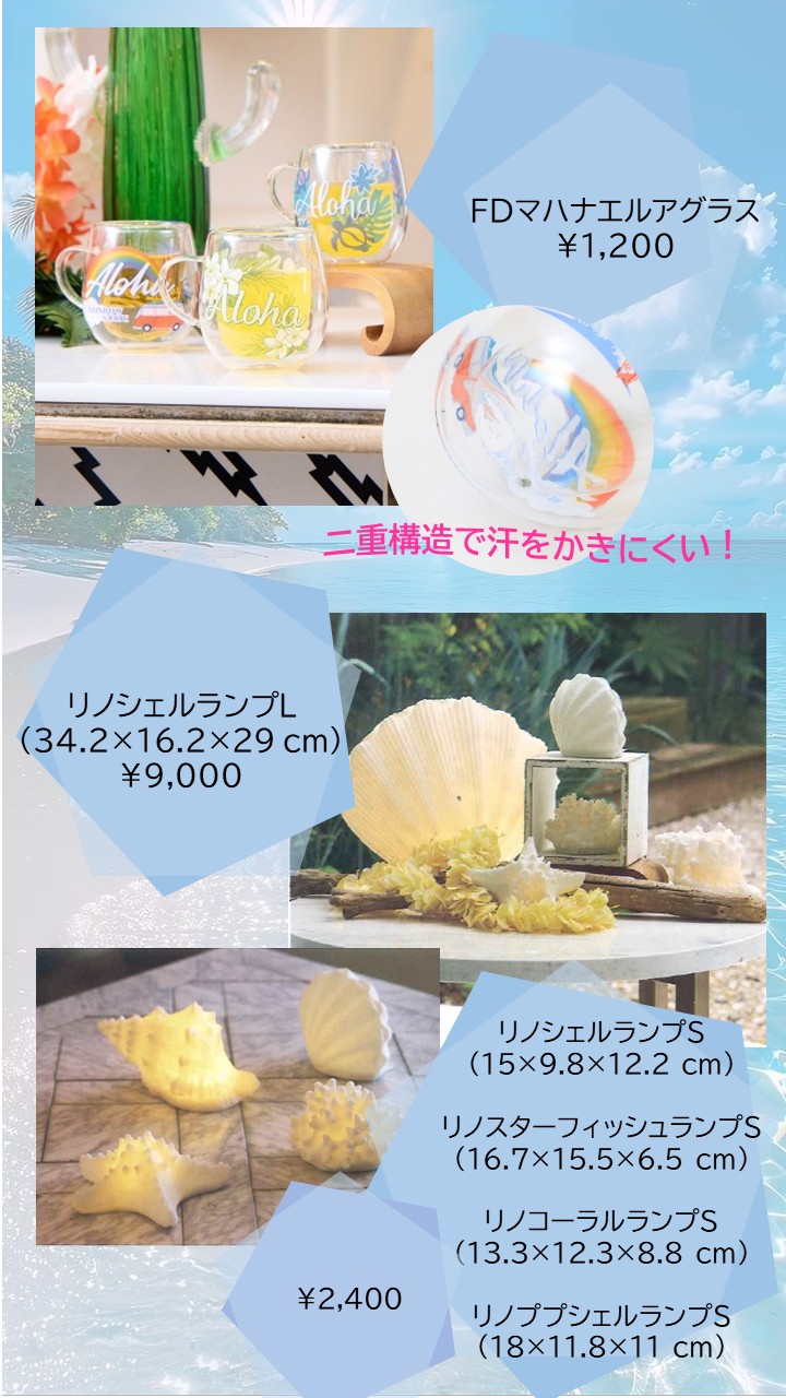 春夏の新作インテリアアイテムのご紹介！