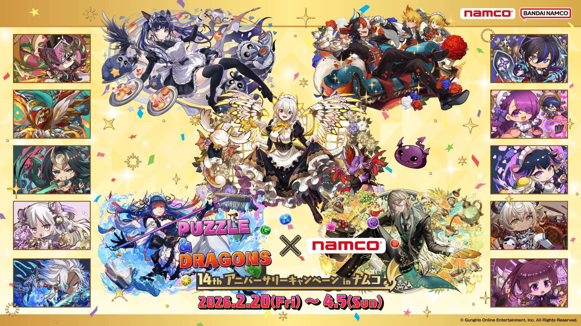 【ナムコ】キャンペーン