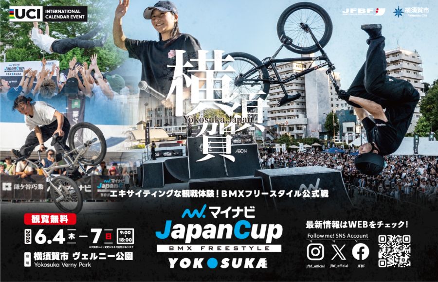 マイナビJapanCup Yokosuka 2026